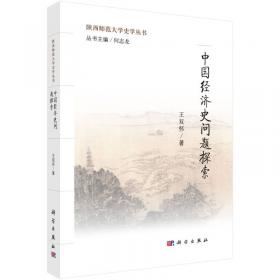 陕西师范大学史学丛书：性别史论稿