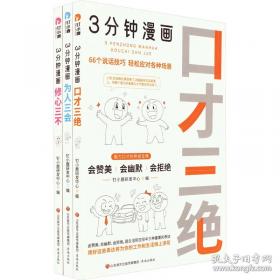 “3·3·3”素质教育概论:“3·3·3”学具操作指南