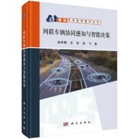高速公路监控系统理论及应用