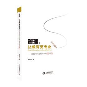 童心玩数学（新课程背景下的数学活动第2版教师用书中班第2学期）