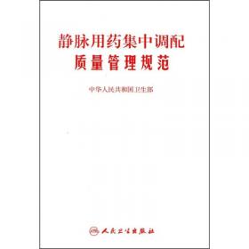 2010中国卫生统计年鉴