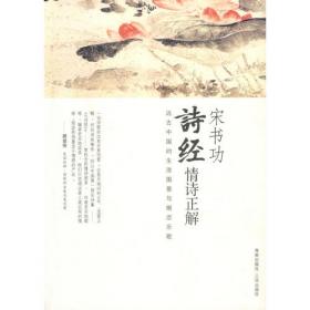 宋书（全八册）