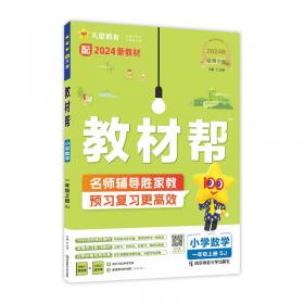 教材帮选择性必修3化学SJ（苏教新教材）（有机化学基础）2022版天星教育