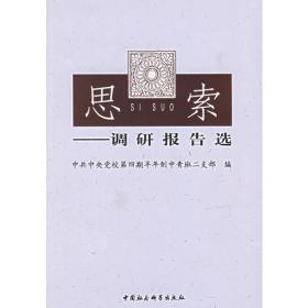 思索与探究：张天飞哲学文集