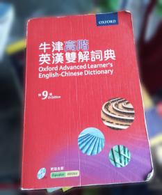牛津快乐幼儿英语. 4