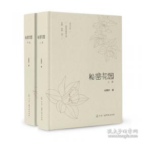 秘密花园：优美的立体刺绣首饰设计