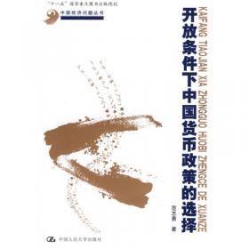 中国反贫困：人类历史的伟大壮举（中国经济问题丛书）