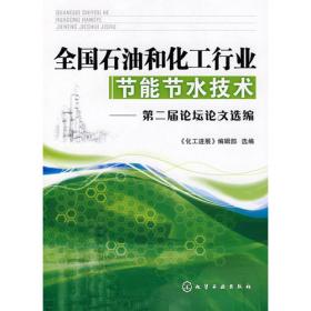 化工百科全书.第8卷.计算机控制系统-聚硅氧烷:ji-ju