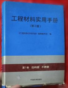 工程地质手册
