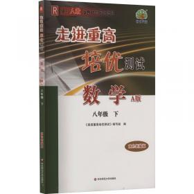 走进新课程 高二年级第二学期 语文 课课练