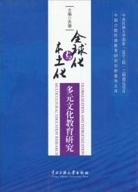 中国少数民族教育政策研究丛书：民族基础教育质量保障的政策研究