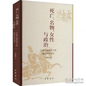 死亡邀请