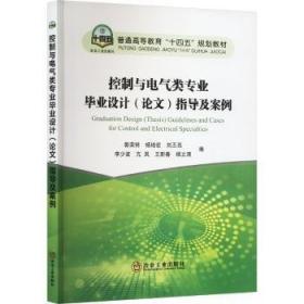 电气控制及PLC应用技术