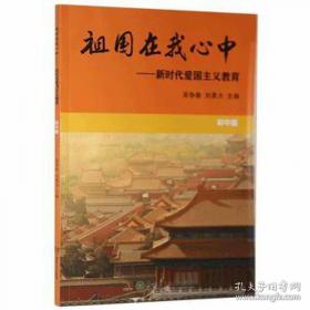 祖国的海洋 华夏新边疆