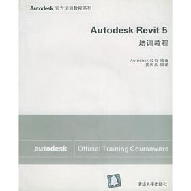 Autodesk MapGuide 6培训教程(含盘)