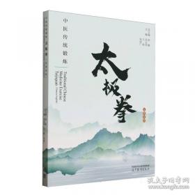 中医文献学概论