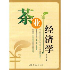 茶业生态环境学（）