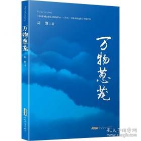 万物自洽法则 大张伟亲著