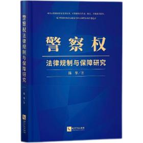 警察教育的变革与创新：2012年上海国际警察教育学术研讨会论文集