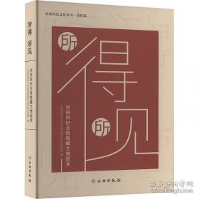 毛泽东诗词手迹