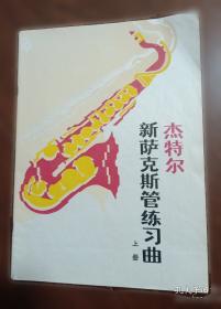 父与子全集 看图讲故事