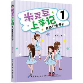 孩子王趣讲故事系列·全4册