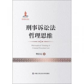 日本对近代中国陶瓷业的考察（1899-1922）/海外中国陶瓷译丛