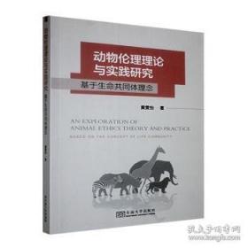 动物园的历史