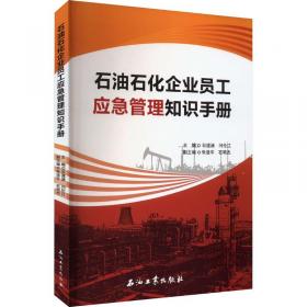 石油化工自动控制设计手册