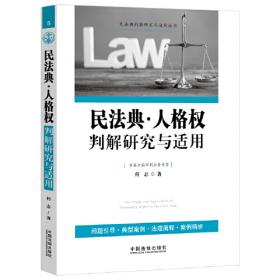 民法教程