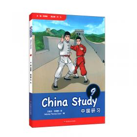 对外汉语教学课堂教案设计/对外汉语教师资格考试参考用书