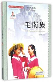 中国少数民族人口丛书：羌族