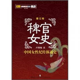 稗官与才人：中国古代小说考论