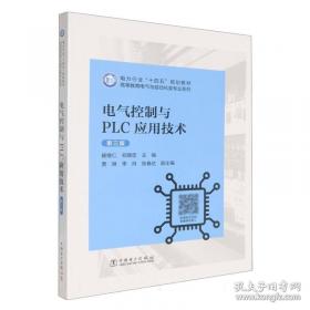 电气工程技术实训教程