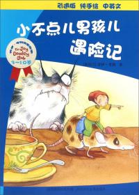 乔伊·考利幼童故事：宠物狗狗（3-10岁引进版纯手绘中英文）