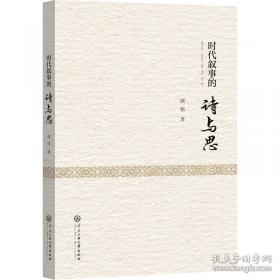 时代经典：关山月与20世纪中国美术研究文集