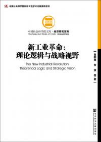 中国社会科学院文库·经济研究系列·国际金融体系：改革与重建