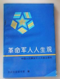 革命老区乡村全面振兴的多维实践