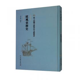 海错图：第四册·安南纪略