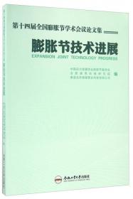 2011年压力容器使用管理学术会议论文集