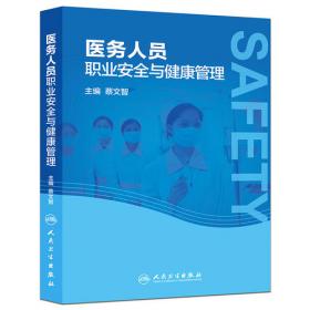 妇产科护理学（第2版）/全国高等学校医药学成人学历教育（专科起点升本科）规划教材