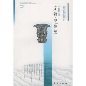 中国古代的礼仪制度