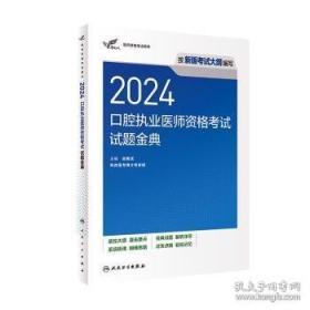 2018丁震医学教育系列考试丛书:2018临床医学检验技术