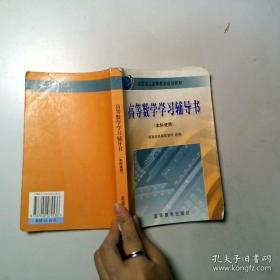 高等数学应用205例