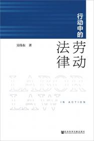 社会保障与劳动力市场参与