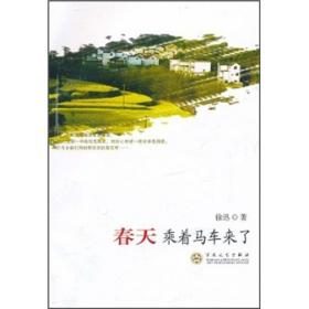 中国新锐作家方阵·当代青少年美文读本--染绿的声音