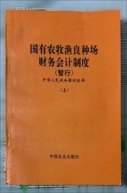施工企业会计制度