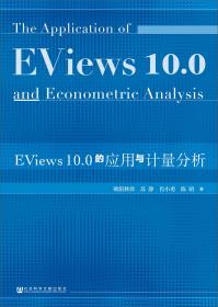 EViews统计分析与应用（第2版）