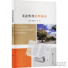 英语六级阅读15天快训