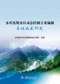 中国水资源及其开发利用调查评价